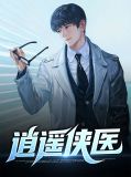 A股逍遥侠的博客
