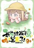 我靠游戏小岛暴富了月半丁