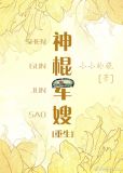 神棍军嫂重生小小的晓TXT下载
