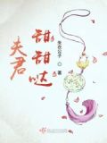 将军请受我一撩百度云