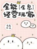 开局一块地[全息] 清崽