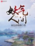 人间妖气猫玄奘