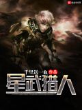 星兽猎人的武器玩具