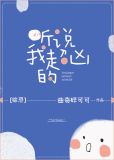听说我超凶的[综恐]晋江