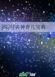 付丧神育儿宝典[综漫]