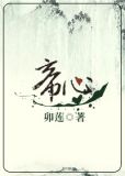 帝心宠,重生娘娘一路宫斗夺后位