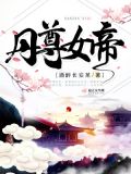 丹尊仙帝