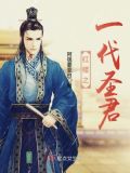 红楼之神仙救黛玉的小说