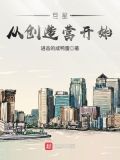 巨星从创造营开始有声小说