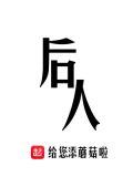 后人发,先人至,谋长节短,百战百胜