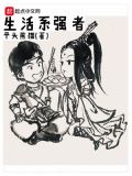 生活强者作文