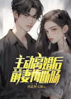 离婚后前妻主动发信息给我