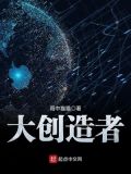 大创造者百度云