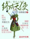 龙珠:赛亚人的我终成天使首发