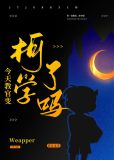 今天教官变柯学了吗笔趣阁