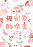 综被宠爱的少年