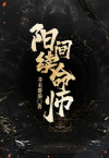 续命师漫画免费下拉式