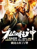 龙血狂豪