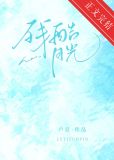 残酷月光小说免费