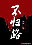 不归路迪克牛仔