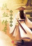热血传奇之点石成金下载