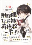 别蹬腿你还能再抢救一下百度云