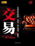 交易可查网