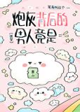 炮灰男后的自我修养 作者:沉木舟