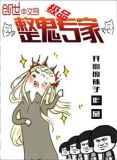 极品妖孽专家全文免费阅读