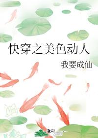 快穿美貌动人
