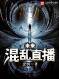 拼接混乱,为了新的未来