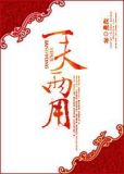 一夫两妻是什么生肖