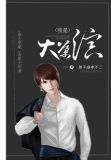 华娱:我是大导演