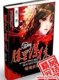 腹黑谋后:噬魂妖娆免费阅读