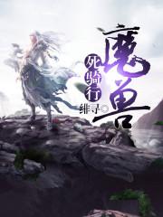死飞骑行姿势