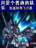 高达战损教程 火烧