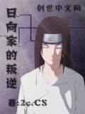 火影之最强白眼进化