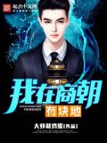 我在大秦创出长生法
