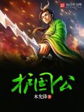 护国公燕北都 燕云舒 小说
