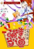 萌娃当道:废材娘亲很嚣张 聚合中文网