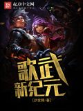 新纪元歌曲