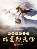 风水实战授徒