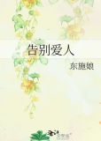 告别爱人的伤感句子