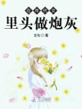 在年代文里当炮灰无防盗