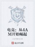 电竞开始的时间
