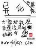 异化是什么意思
