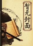 公主的宫斗指南书评