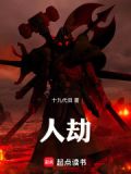 神话演义从三国开始的小说