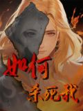 不想当厨师的杀手