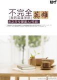 我的英雄学院两位英雄
